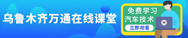 乌鲁木齐万通在线课堂