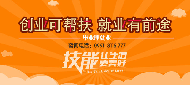 创就业篇